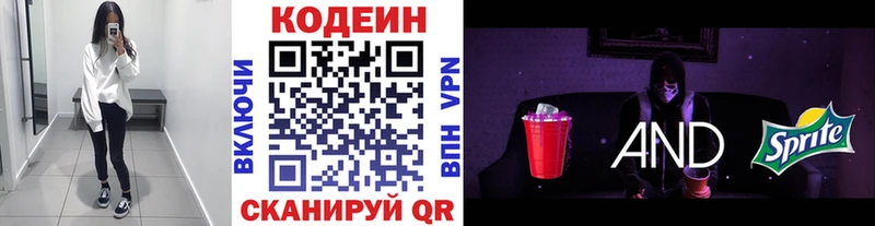 Кодеиновый сироп Lean напиток Lean (лин)  kraken ONION  сайты даркнета как зайти  Междуреченск 