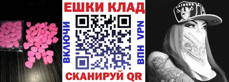 Экстази ешки  купить наркоту  Междуреченск 