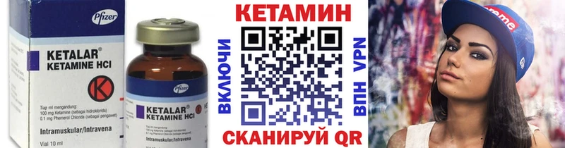 КЕТАМИН VHQ  Междуреченск 